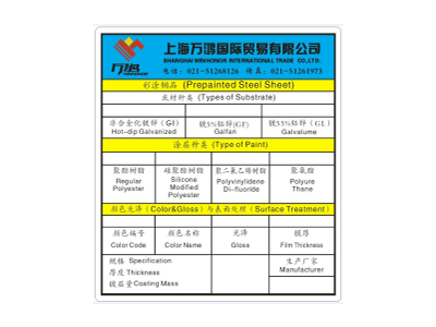 BWS463 PP合成纸用于钢材行业 工业标签